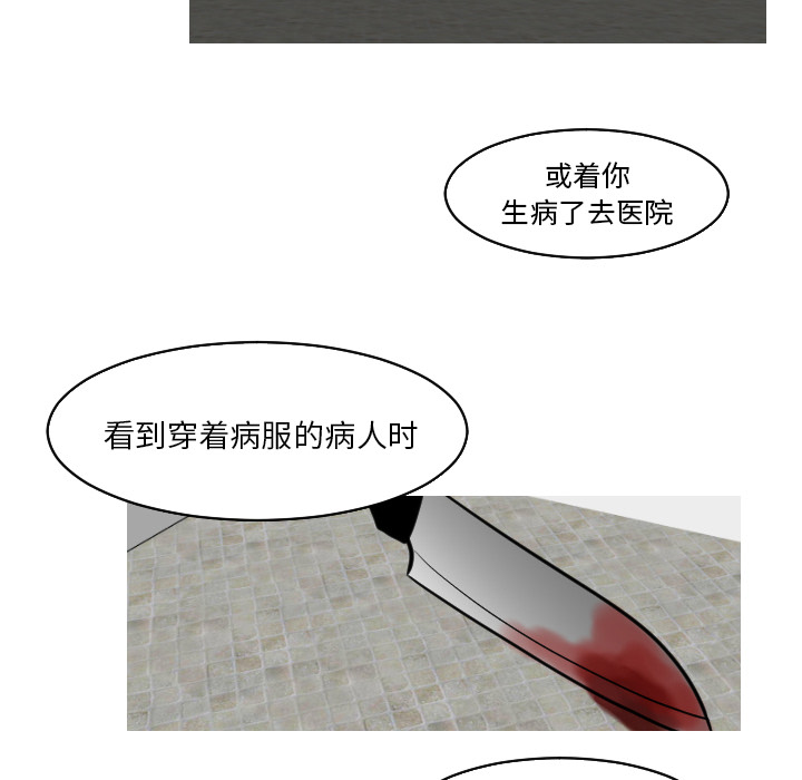 第23话 第 40 页