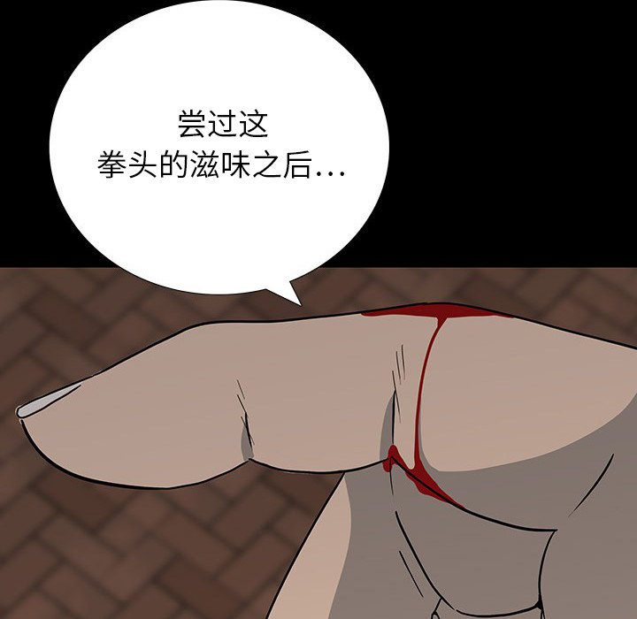 第 17 话 第 42 页