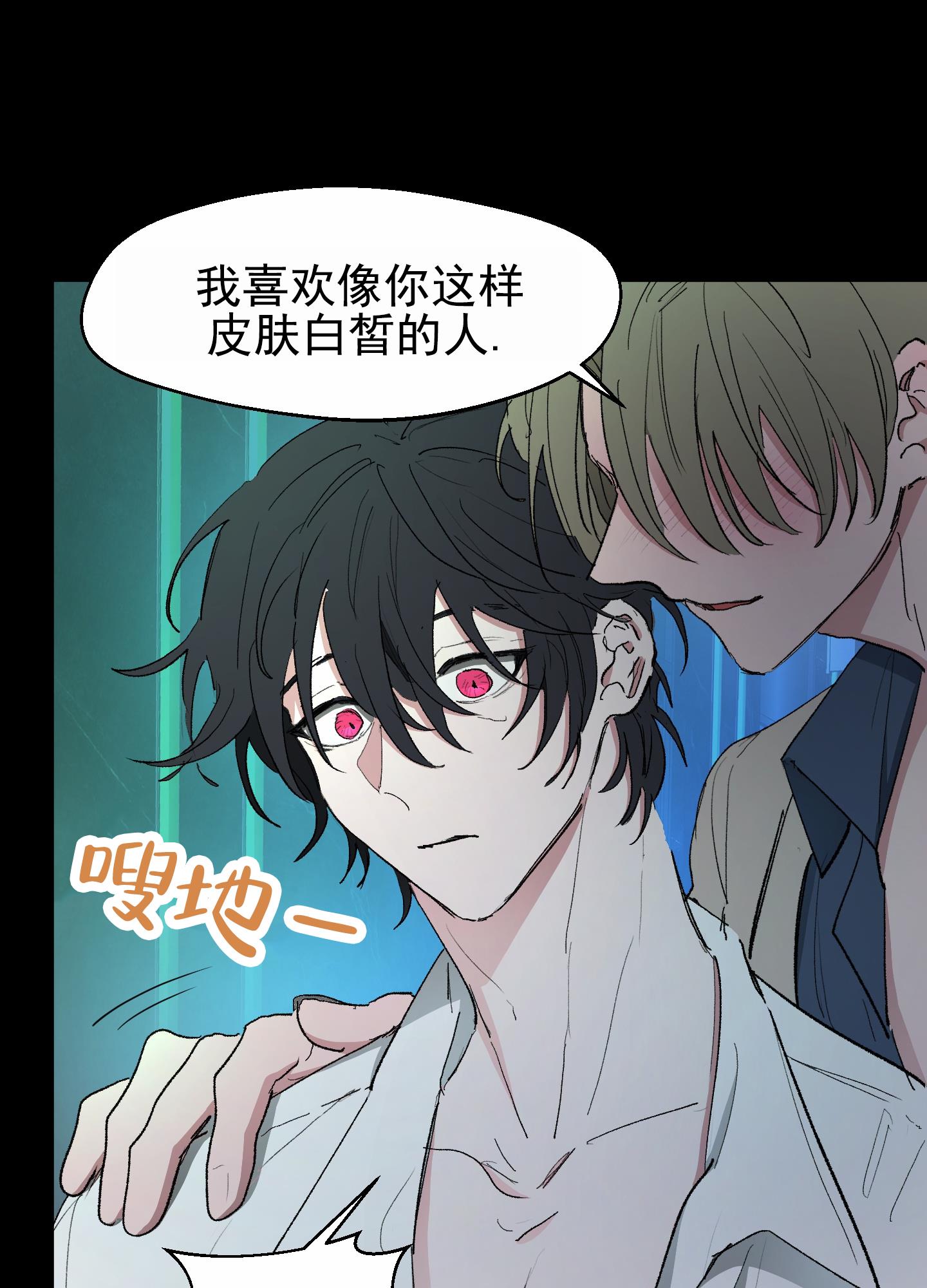 第3话 吸血鬼 第 31 页
