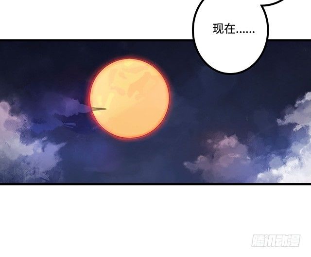 猩红之月 第 22 页