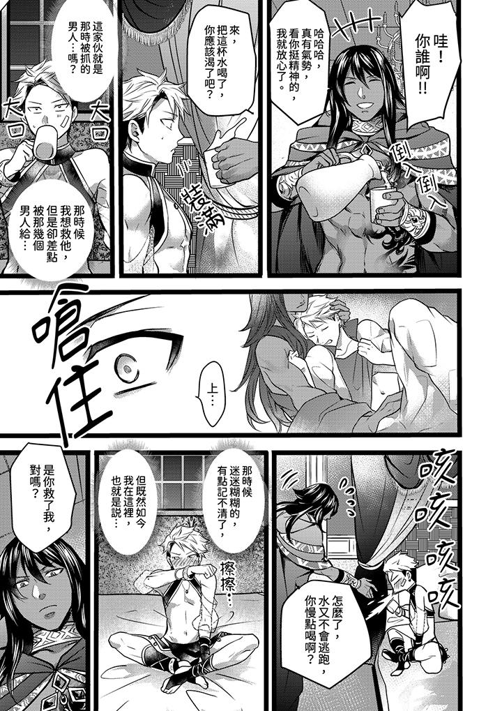 第3话 第 6 页