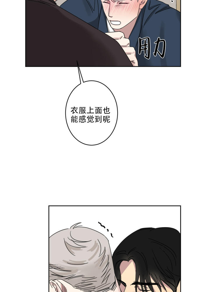 第6话 让开吧 第 25 页
