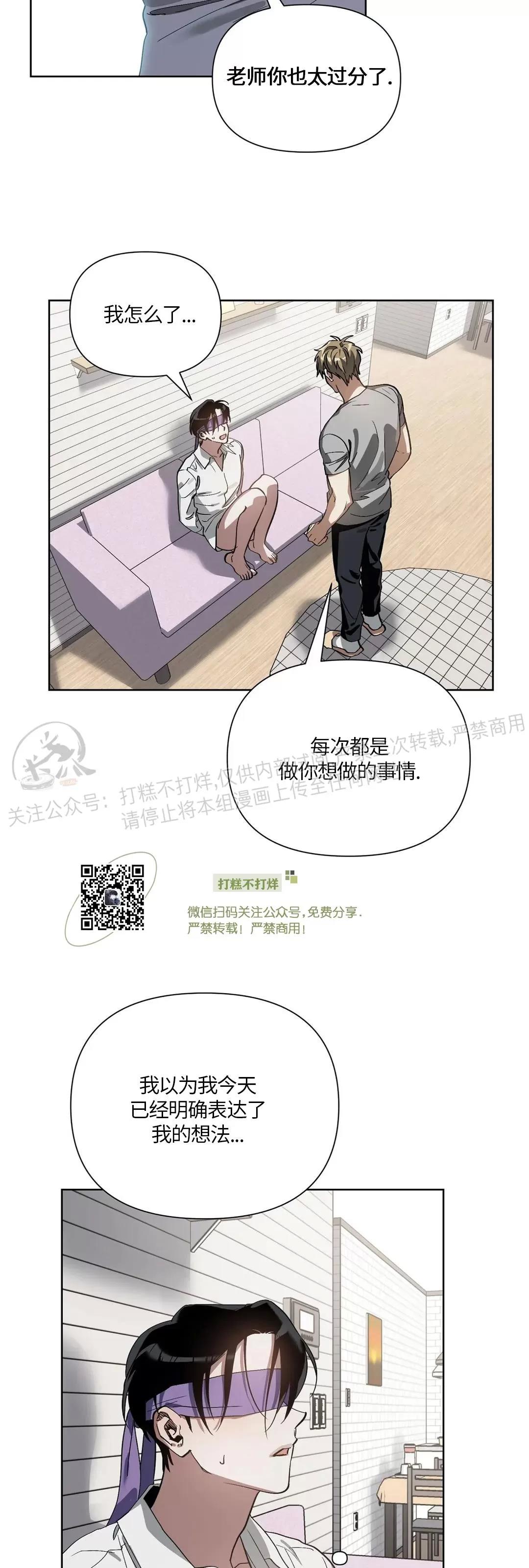 第09话 第 14 页