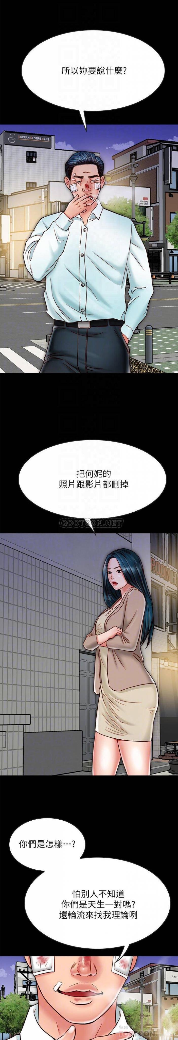 第17话-羽琳性感的另一面 第 4 页