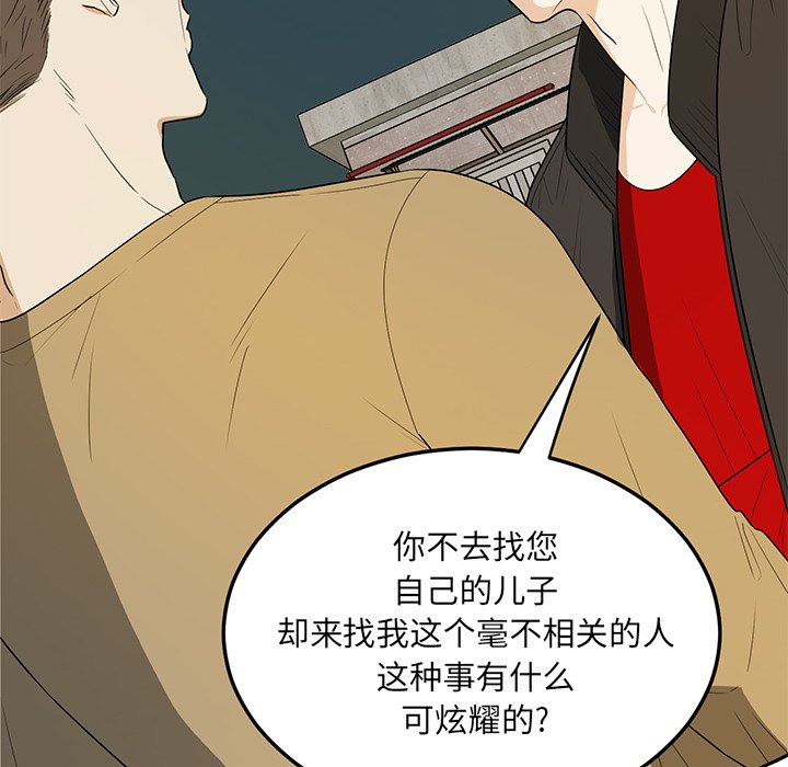 第41话 第 66 页