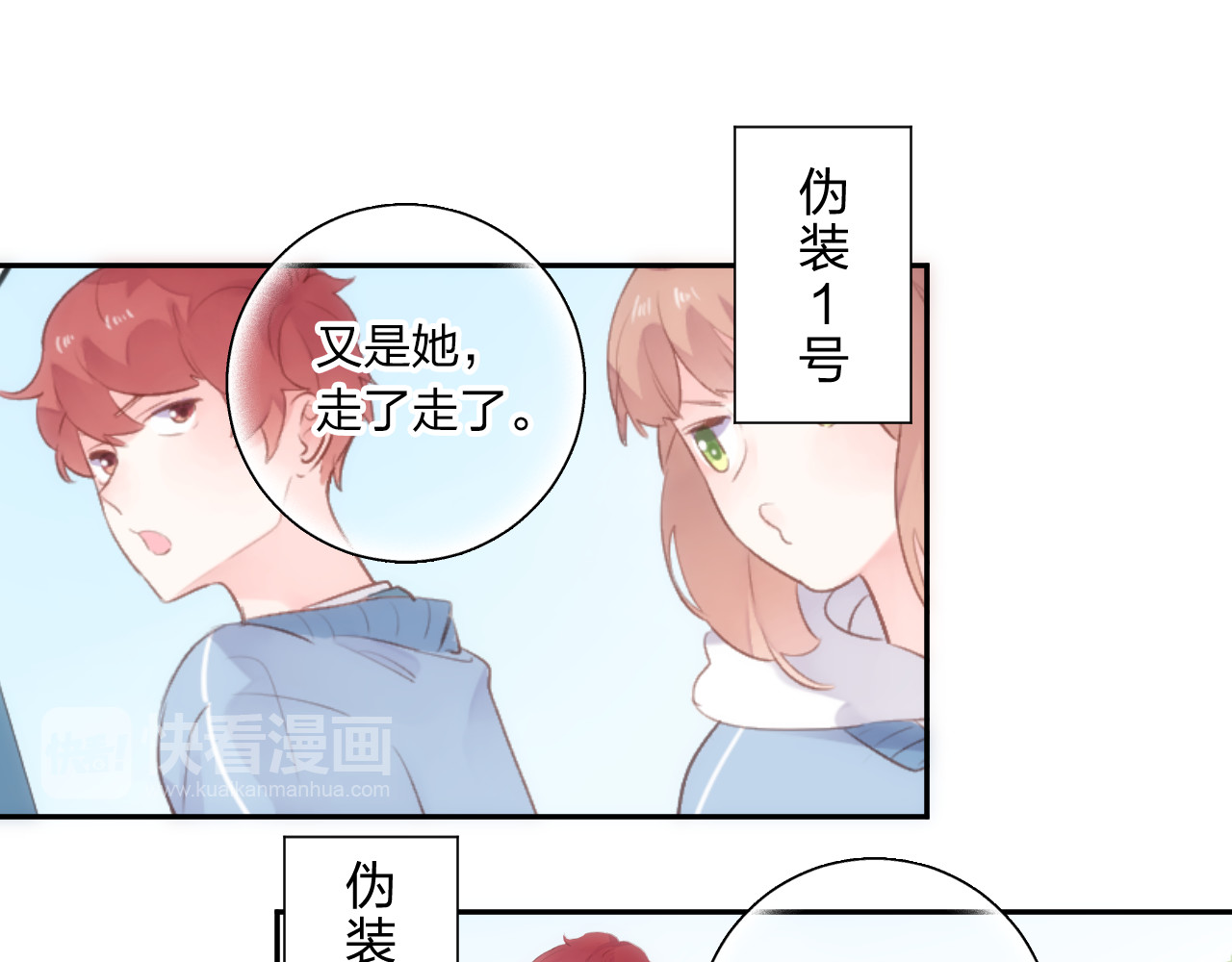 第47话 误会 第 122 页
