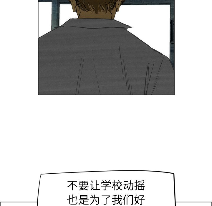 第51话 第 12 页
