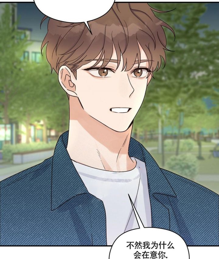 第11话 要牵手吗 第 44 页