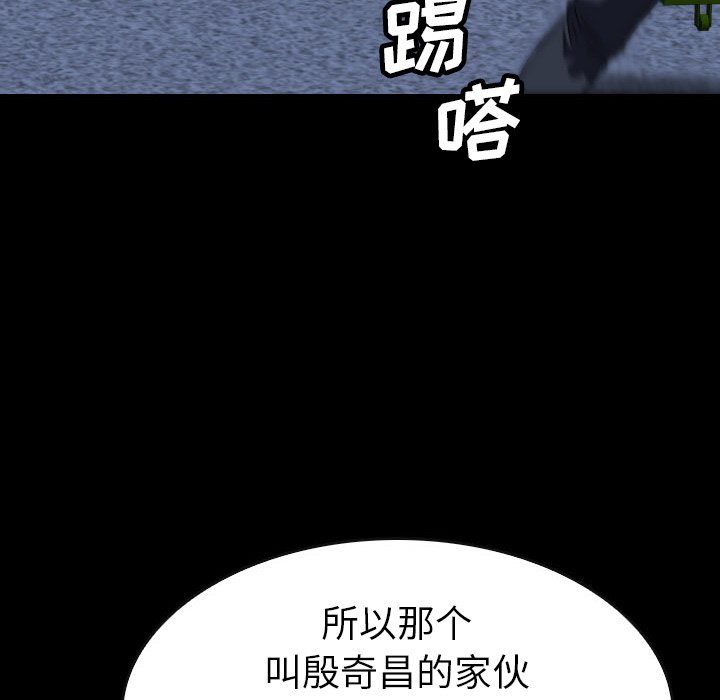 第 51 话 第 10 页
