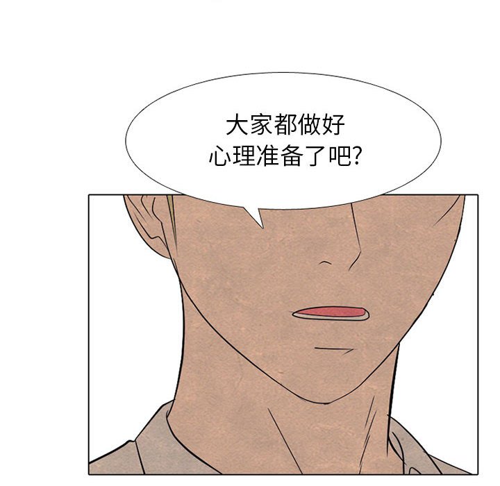 第292话 第 8 页