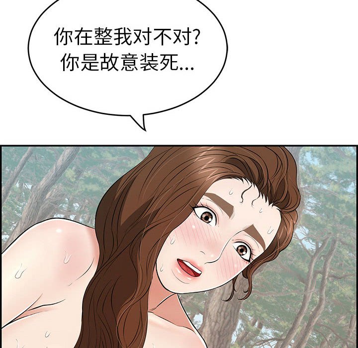 第84话 第 137 页