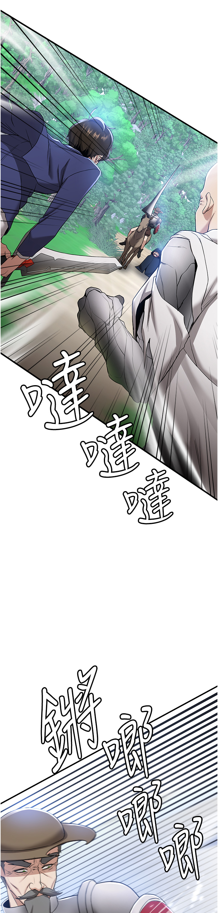 第28话 - 他看到妳就硬起来了 第 5 页