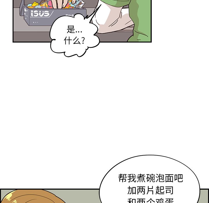 第43话 第 13 页