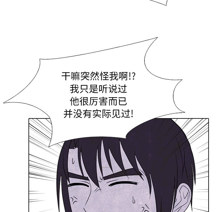 第262话 第 122 页