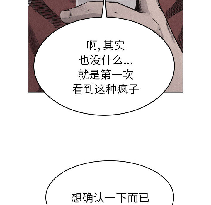 第5话 第 70 页
