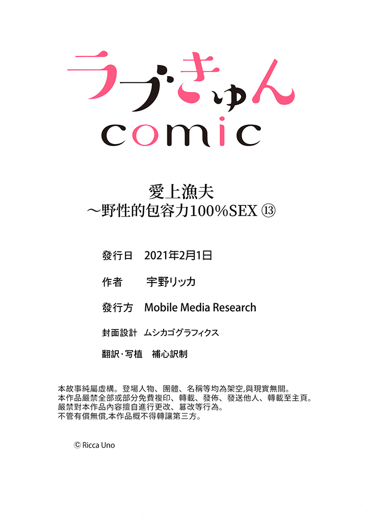第13话 第 14 页