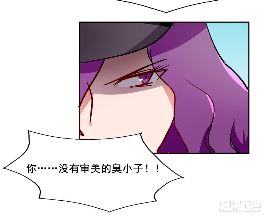 131 怎么 你们要造反？ 第 7 页