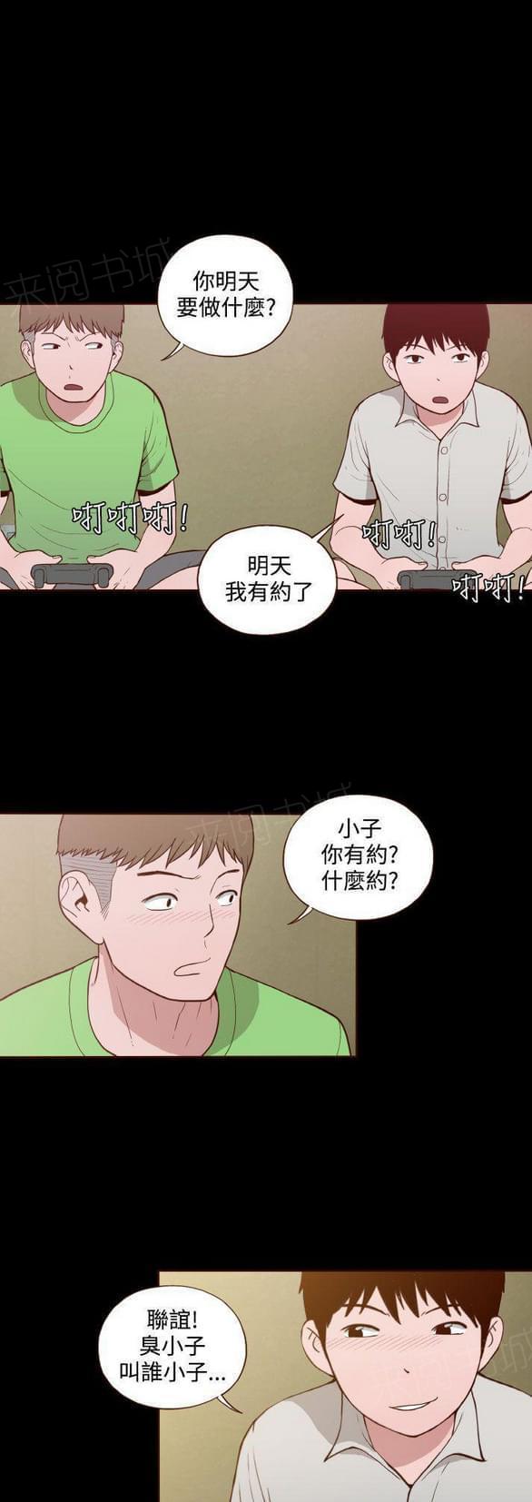第12话 第 17 页