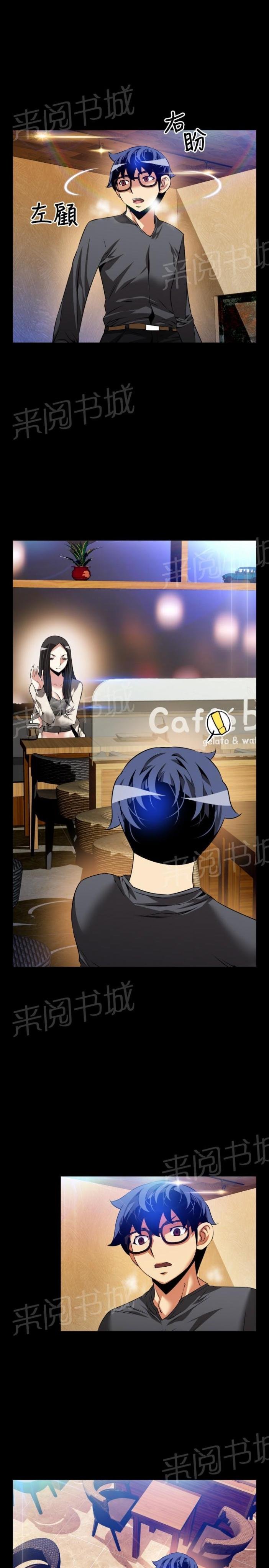 第 66 话 第 5 页