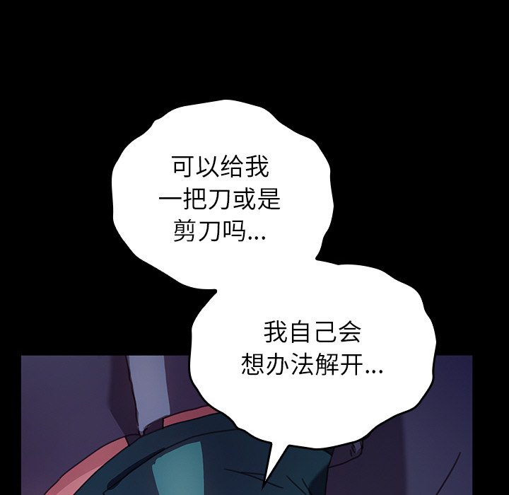 第36话 第 116 页