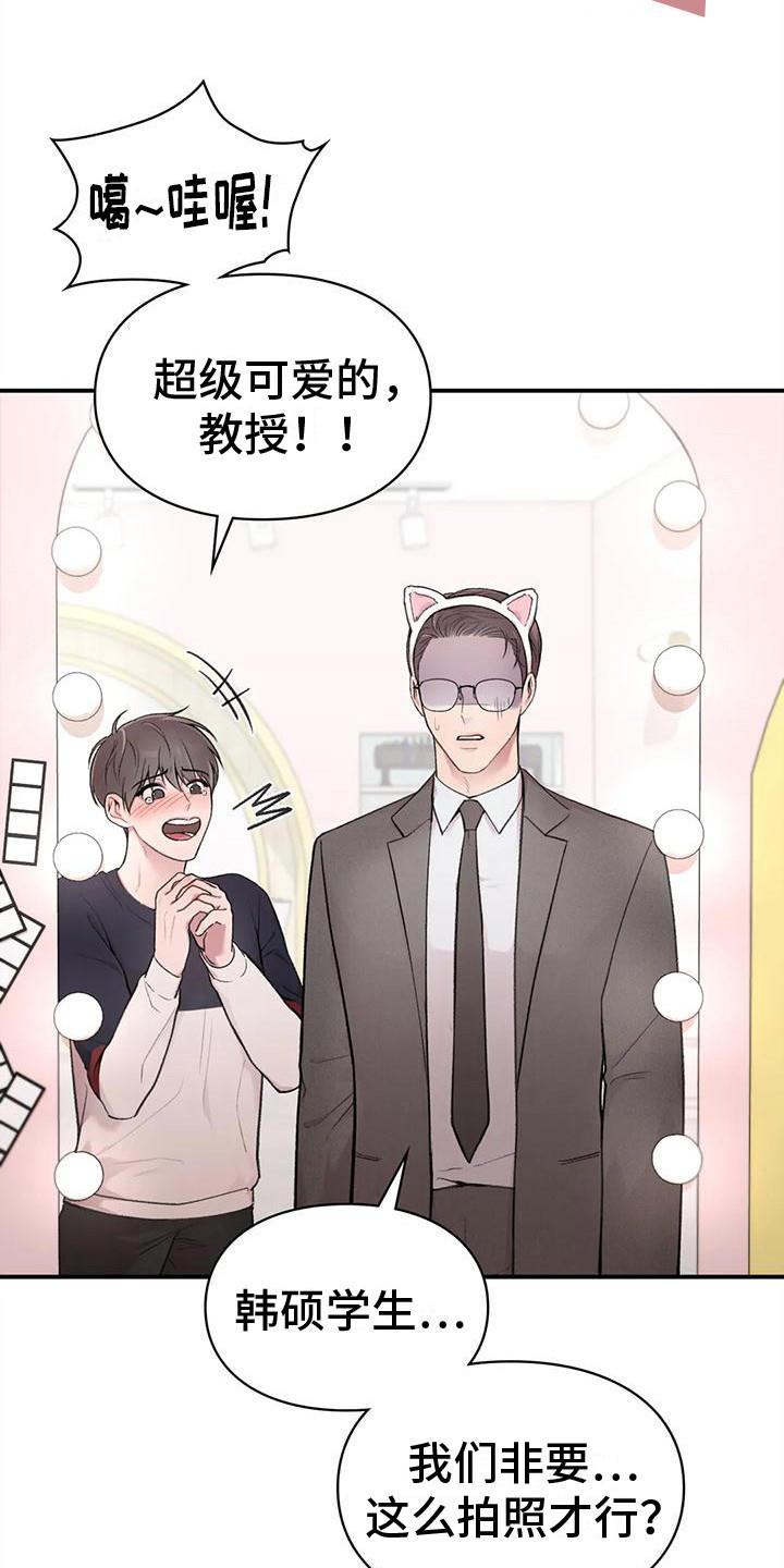 第10话 约会 第 7 页