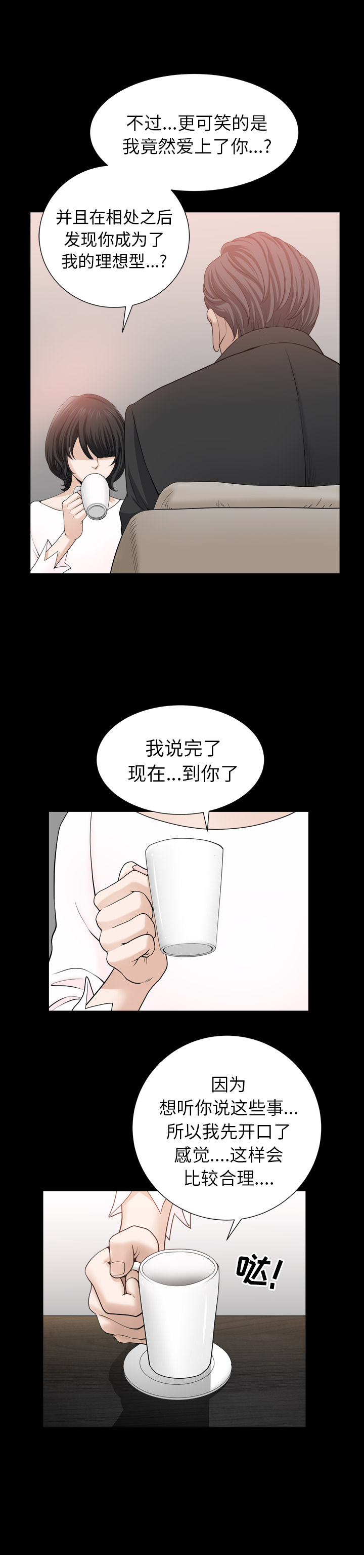 第54话 第 9 页