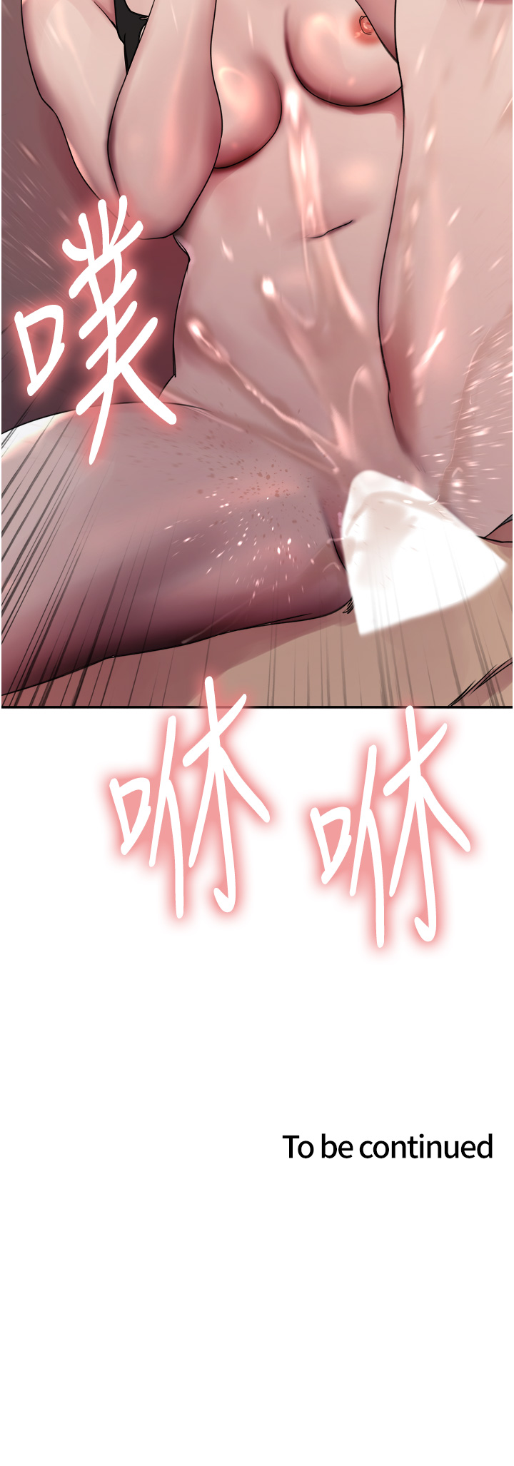 第2季 第31话 - 公司菜鸟的脱处宣誓 第 50 页