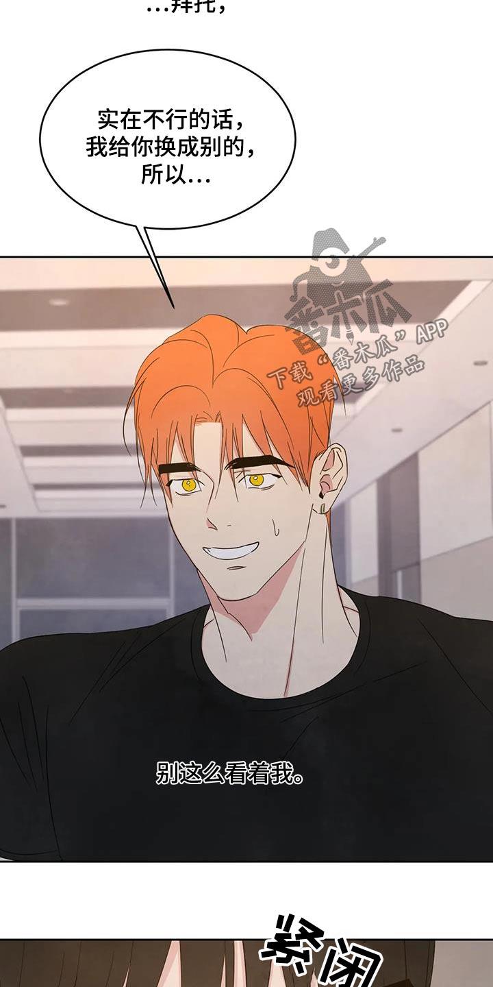 第195话 【第二季】察觉 第 11 页