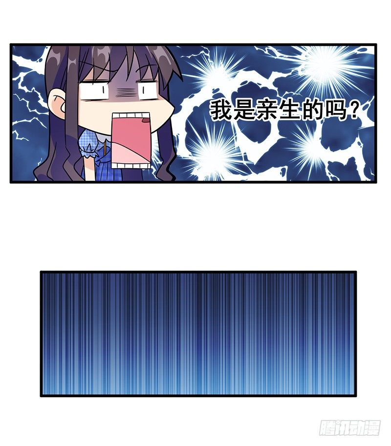 被丢出来了 第 30 页