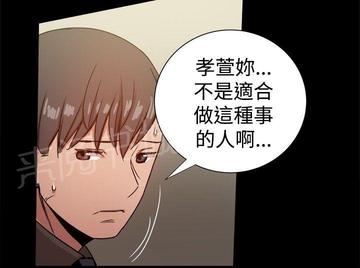 第65话 验证孝宣 第 8 页