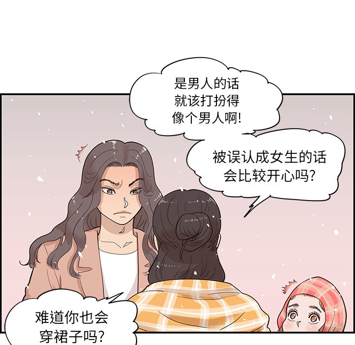 第84话 第 93 页