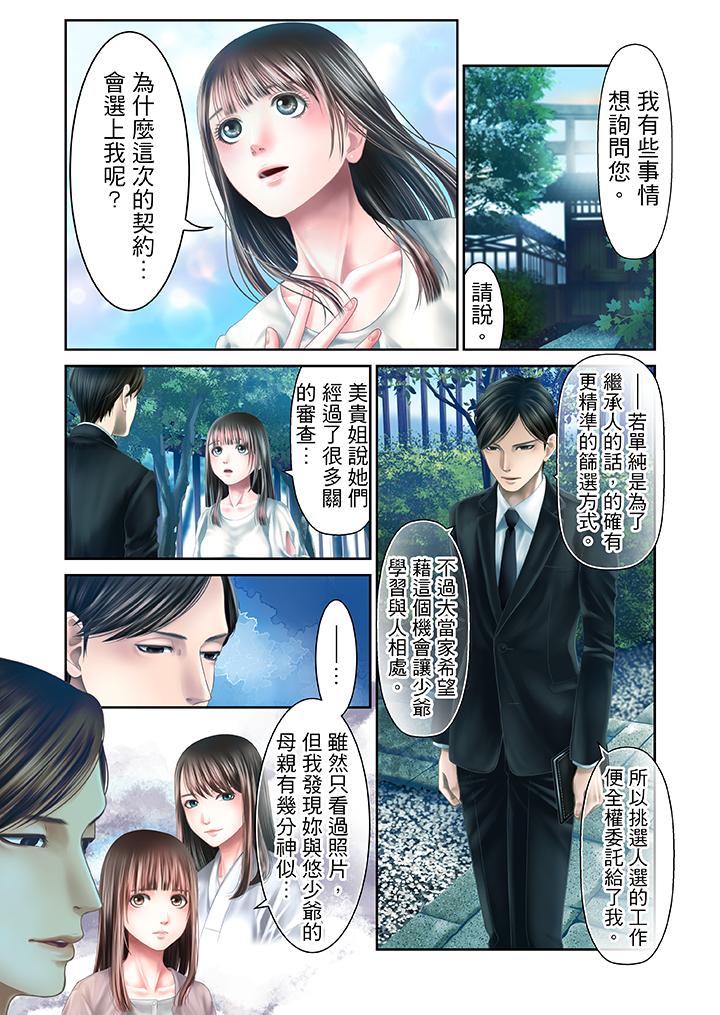 第27话 第 11 页