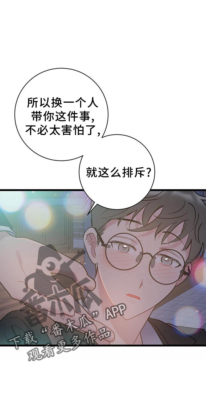 第82话 【第二季】地址 第 4 页
