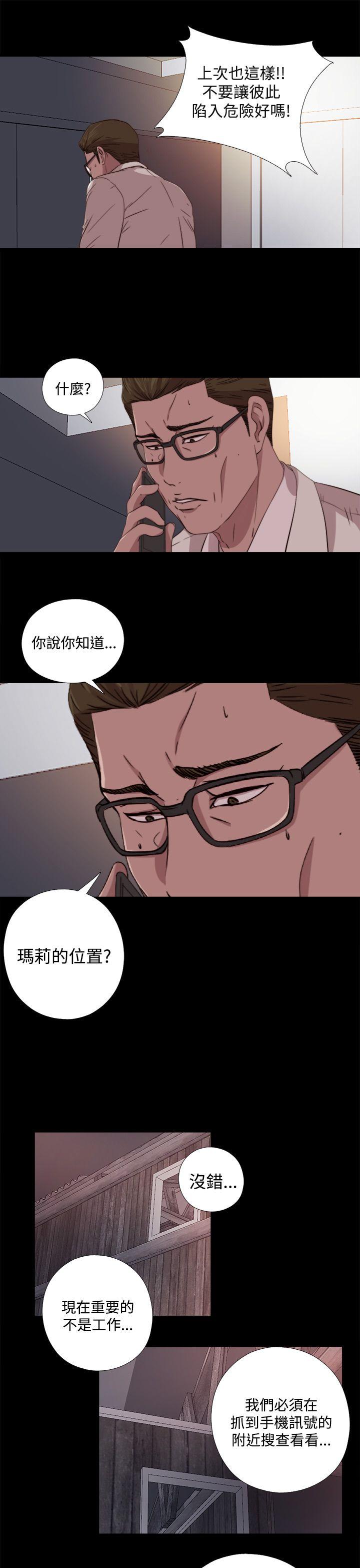 第8话 第 5 页