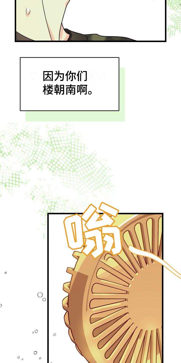第9话 询问 第 7 页