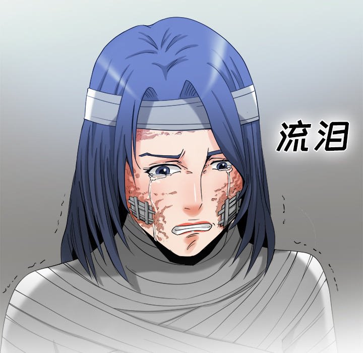 第38话 第 15 页