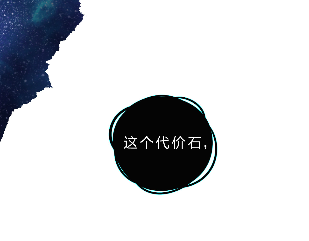 第24话 连结 第 154 页