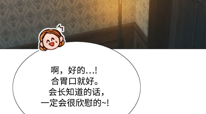 第31话 不行，脱下来 第 43 页