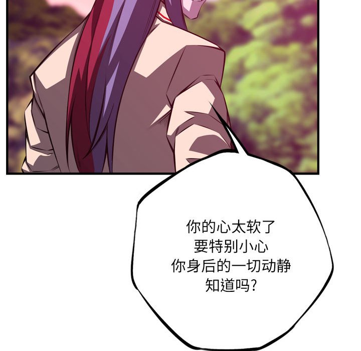 第179话 第 91 页