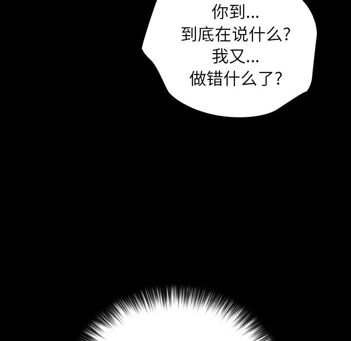 第6话 第 141 页
