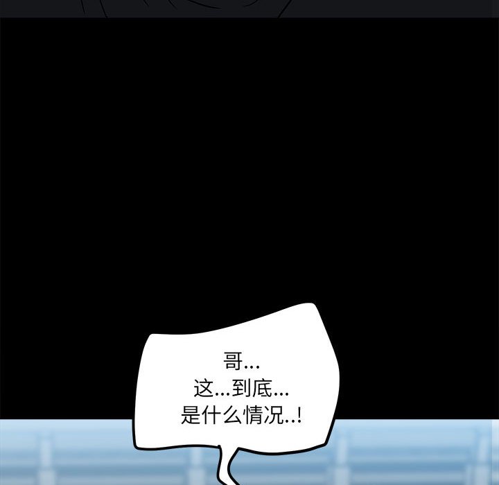 第75话 第 97 页