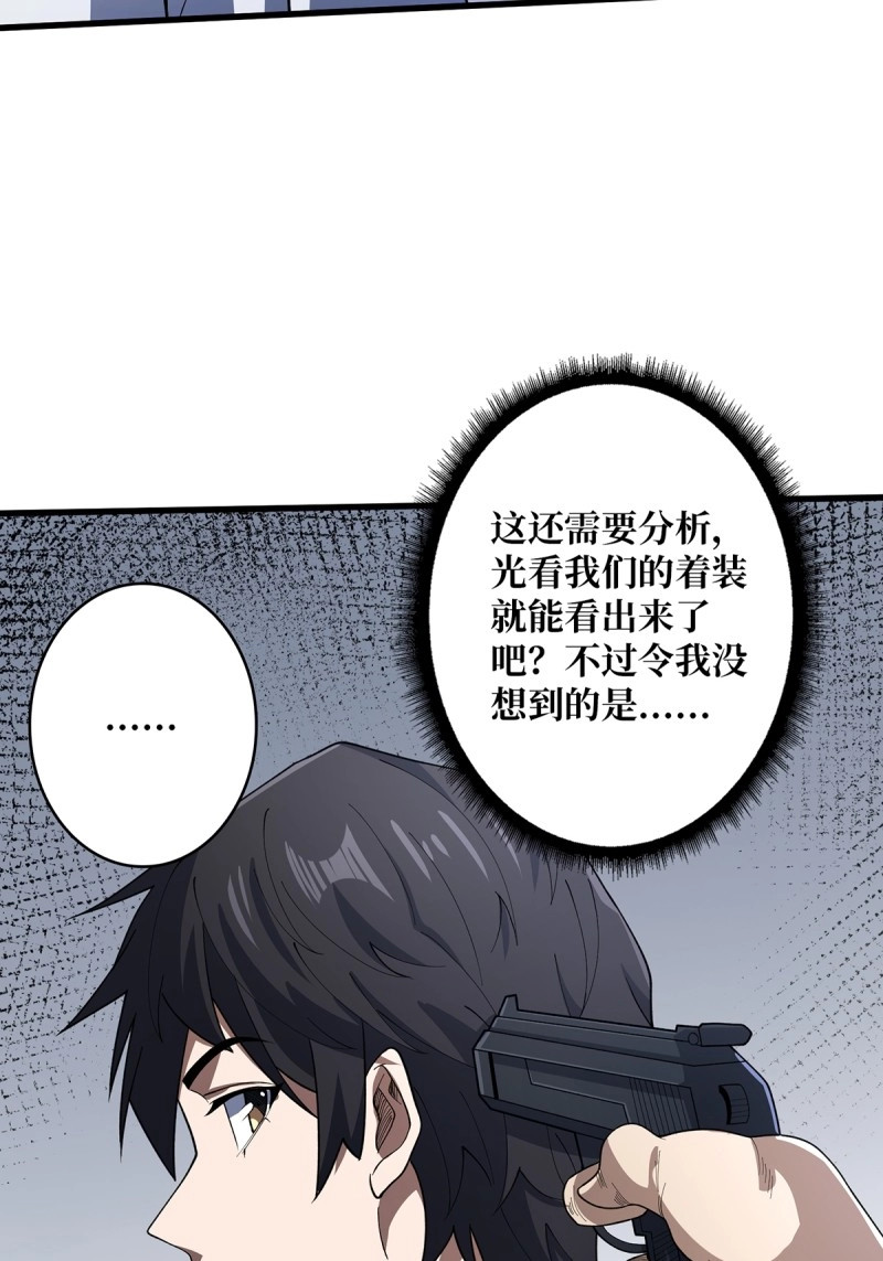第31话 第31话 爸爸 第 20 页