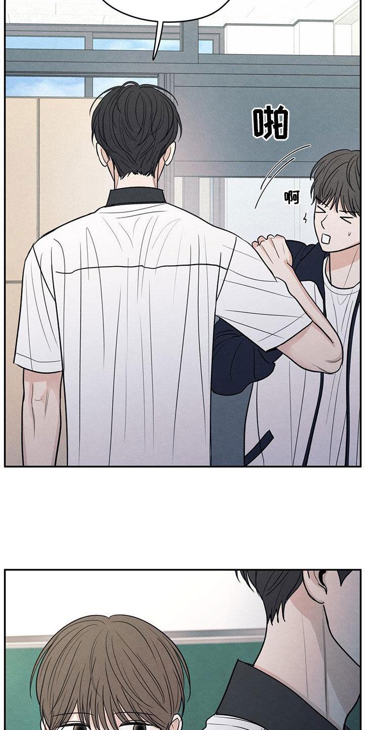 第113话 【第二季】到处乱说 第 14 页