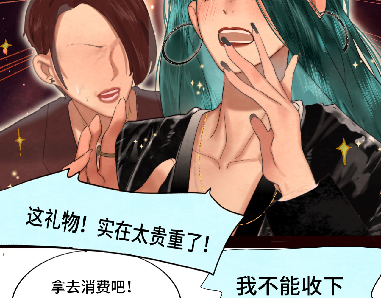 第75话 妈妈们的修罗场 第 118 页