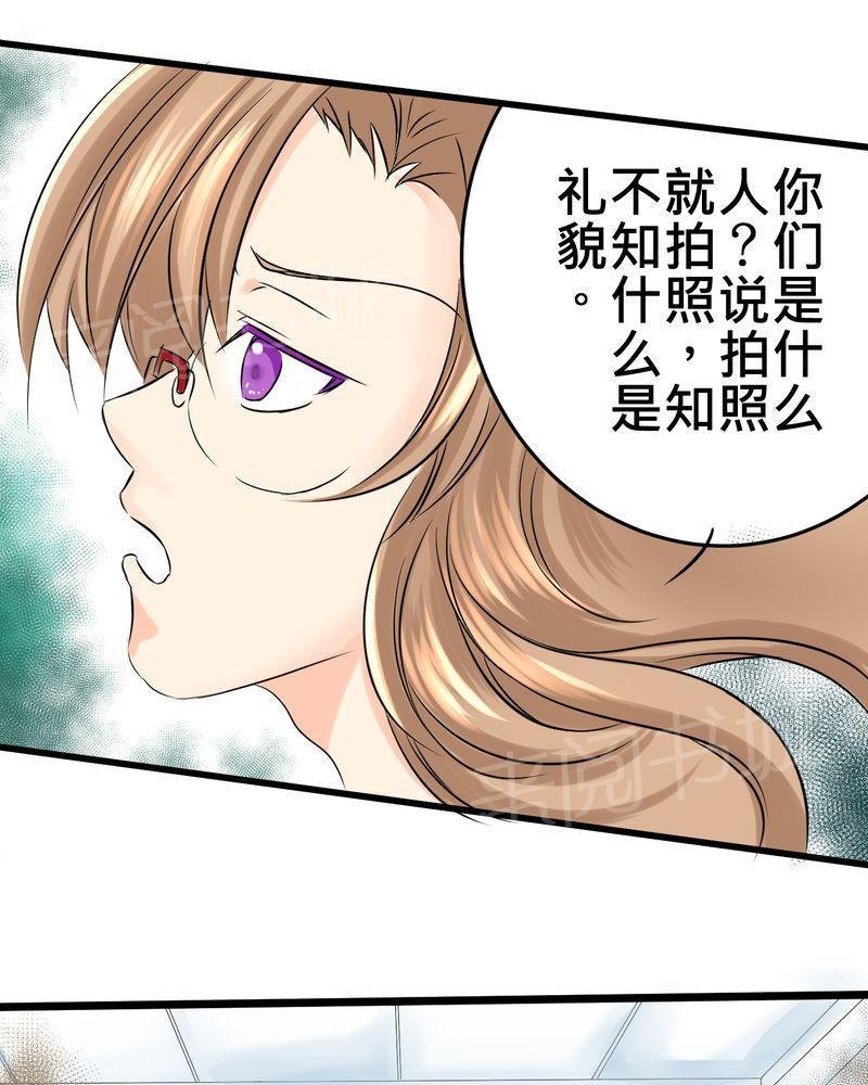 第12话 第 17 页