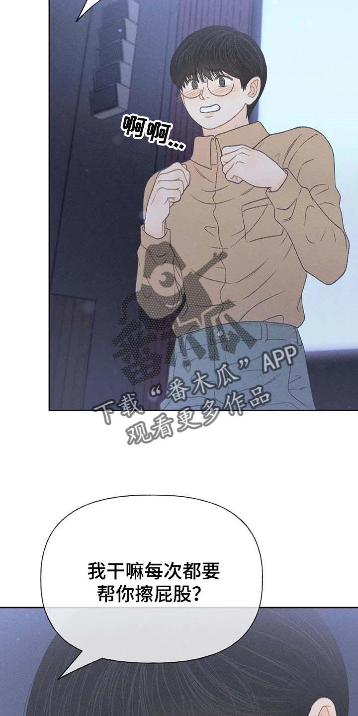 第31话 利用 第 17 页