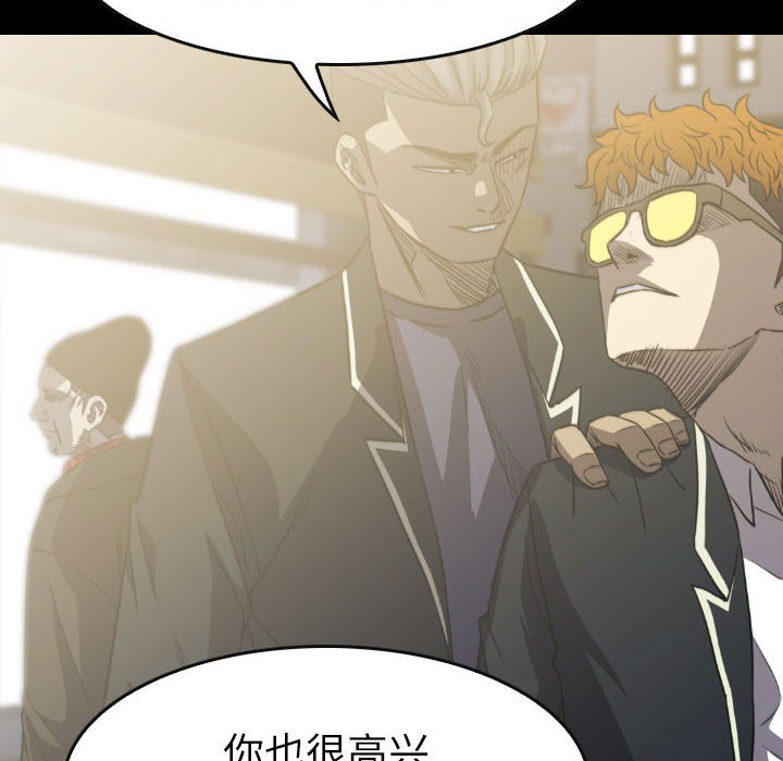 第 54 话 第 82 页