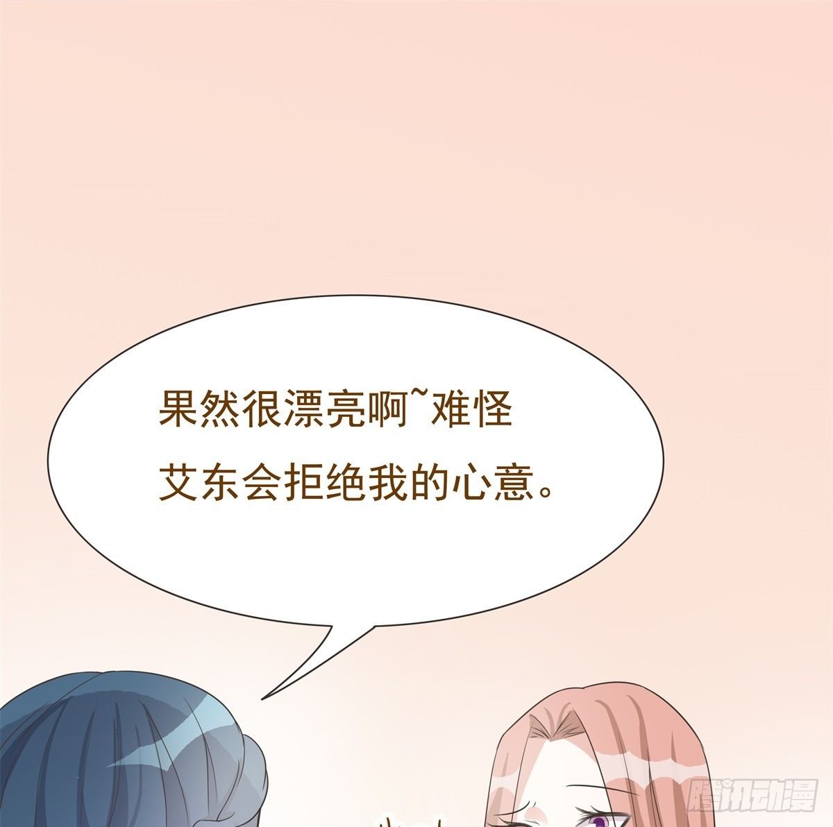 第37话 第 11 页