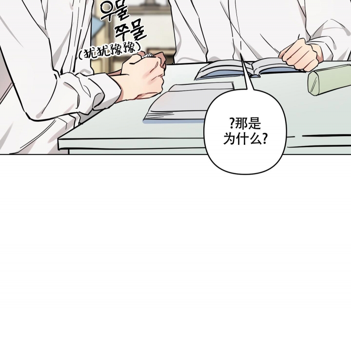 第5话 我帮你吧 第 37 页