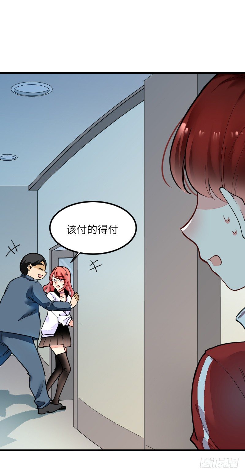 第十九话 第 20 页